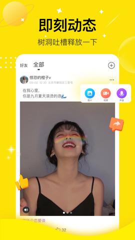 咪你APP  v1.1.17图2