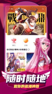 凯漫画官网  v1.0.3图5