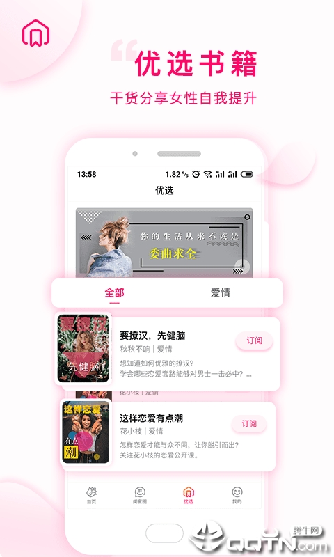 花枝社区  v1.0.7图4