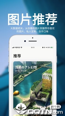 图鉴日图  v2.0.2图2