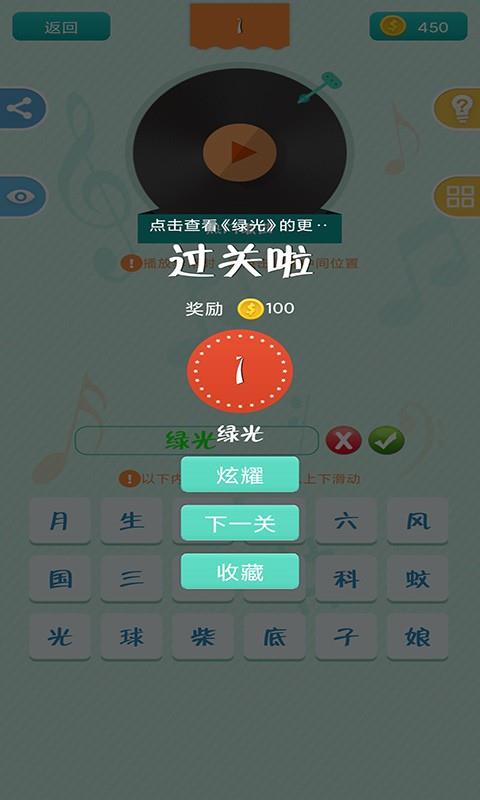 全民爱猜歌红包版  v21.8.1图3