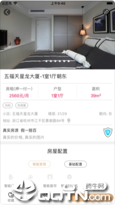 小爱云舍  v1.2.3图1