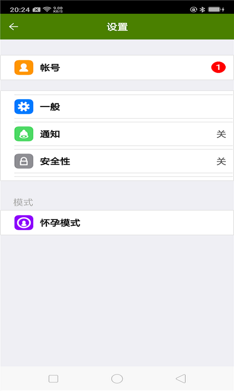 女性经期助手  v3.3图2