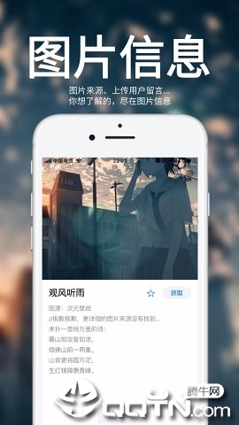 图鉴日图  v2.0.2图4