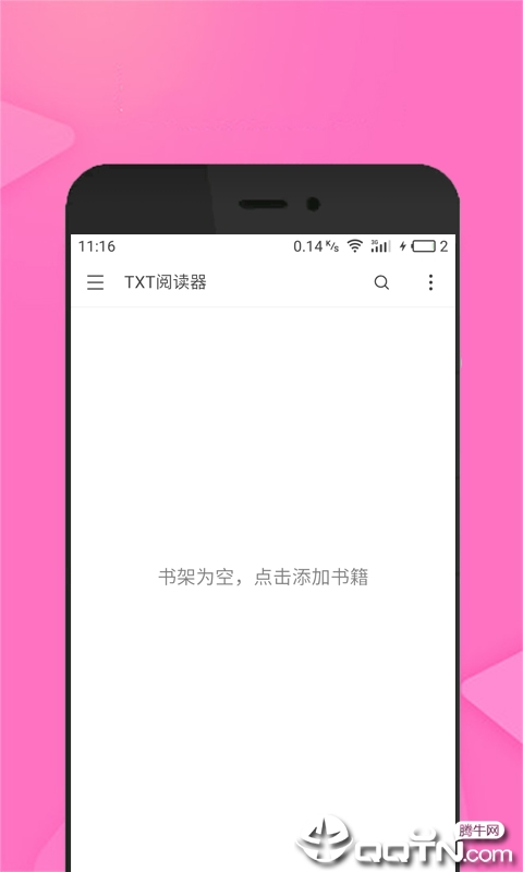 TXT阅读器  v1.0.0.1图1