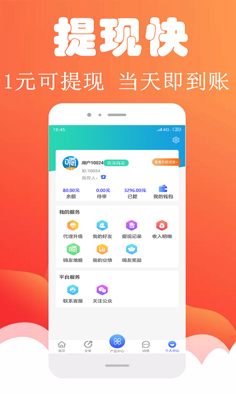 众嗨联盟  v1.0.8图3