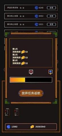 海贼猎人  v2.2图2