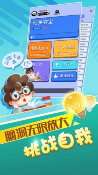 赏金答人2红包版  v1.0图3