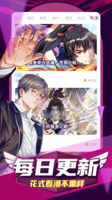 凯漫画官网  v1.0.3图3