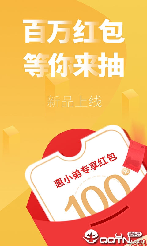 惠小弟  v0.0.55图2