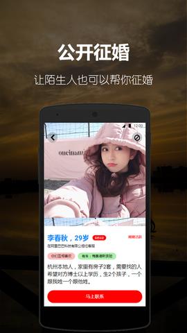 阿聊手机  v5.3.2图4