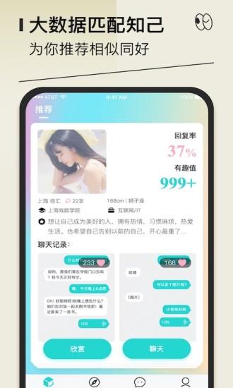 千语千寻  v1.3.5图3