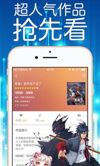 菠萝漫画官网版  v1.3图2