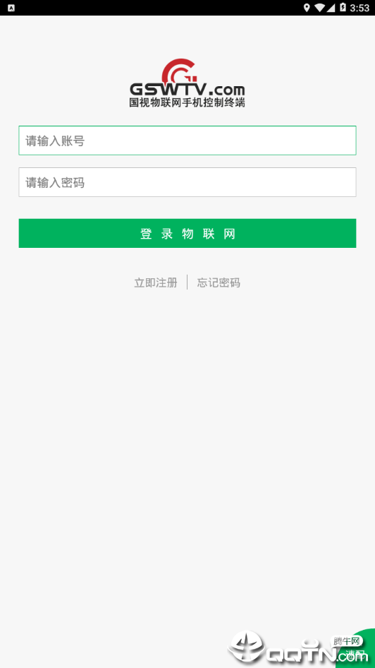 国视物联  v3.1.1图4