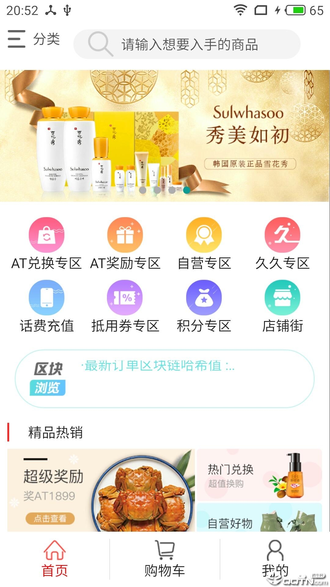 开心购久久  v3.0.4图1