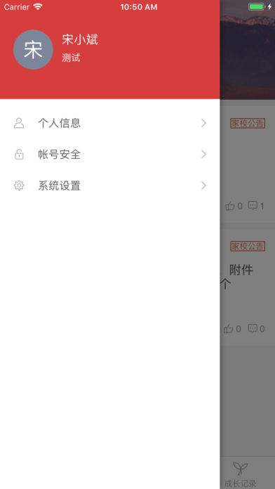 衡水智慧教育学生端  v1.0.0图5