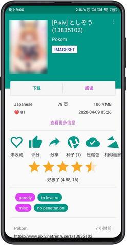 ehviewer白色版  v1009009992.1图1