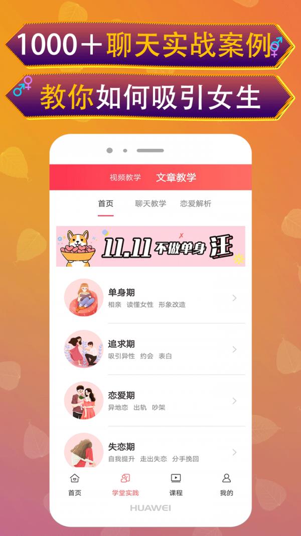 聊天回复神器  v1.6.0图3