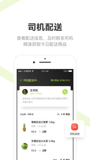 美家优享团长工具  v1.4.5图2