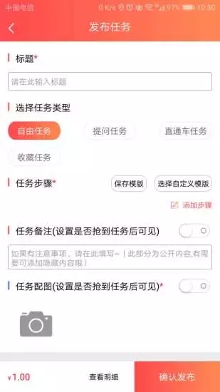 猫爪任务  v1.5图3