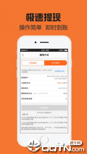 万赢符  v1.5.1图2