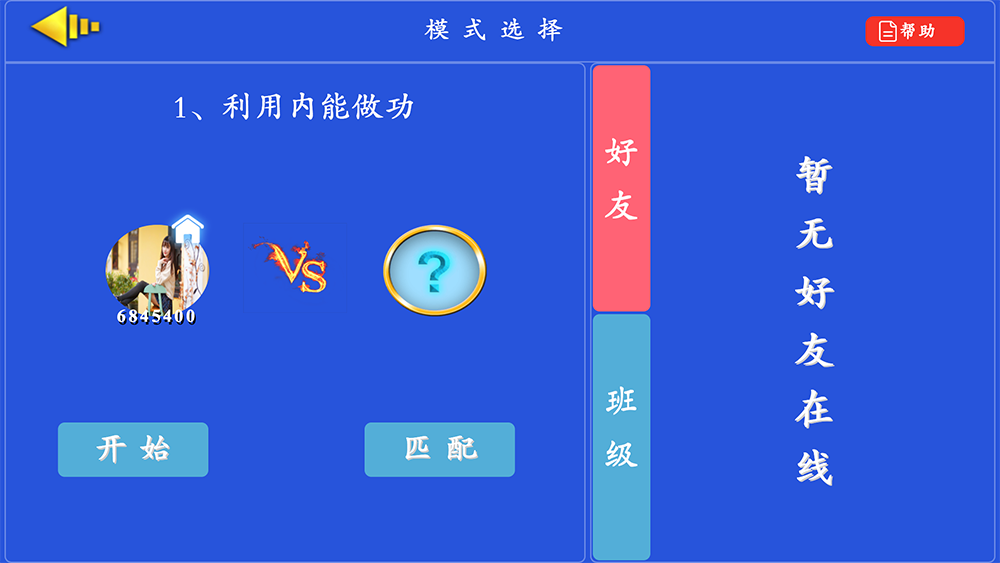 虚拟实验  v1.946图2