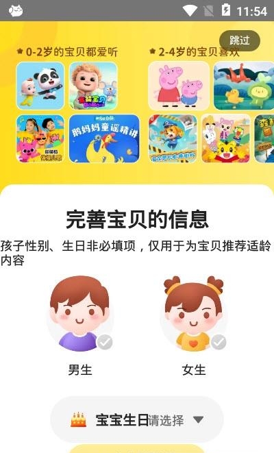 喜马拉雅儿童听书  v4.3.0图3