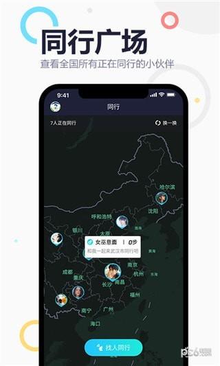 企鹅同行  v1.0.4.5图3