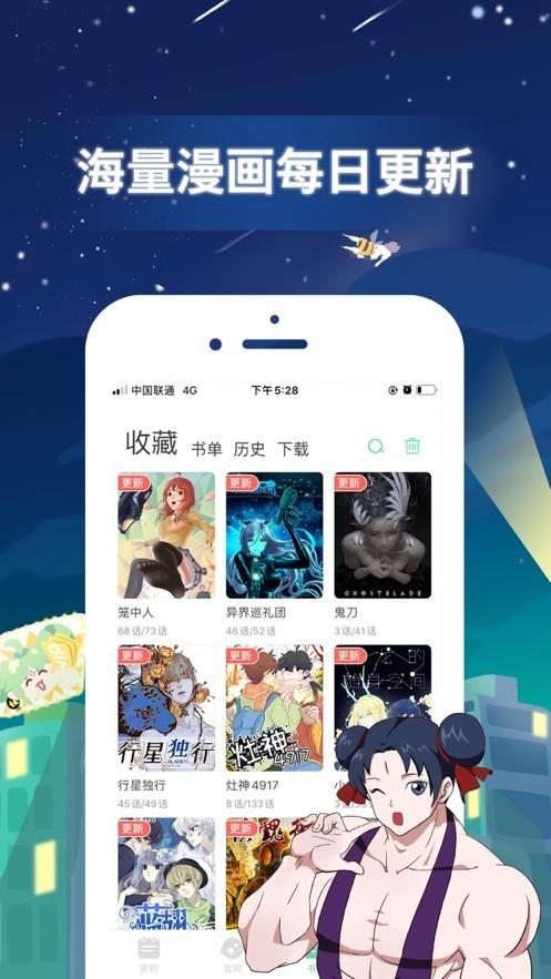 女神漫画网  v2.6.0图2