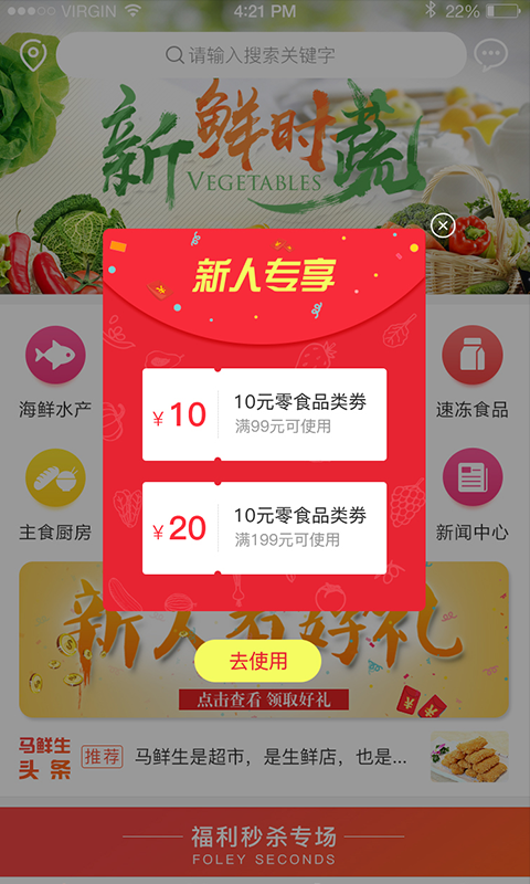 马鲜生  v1.0.8图1