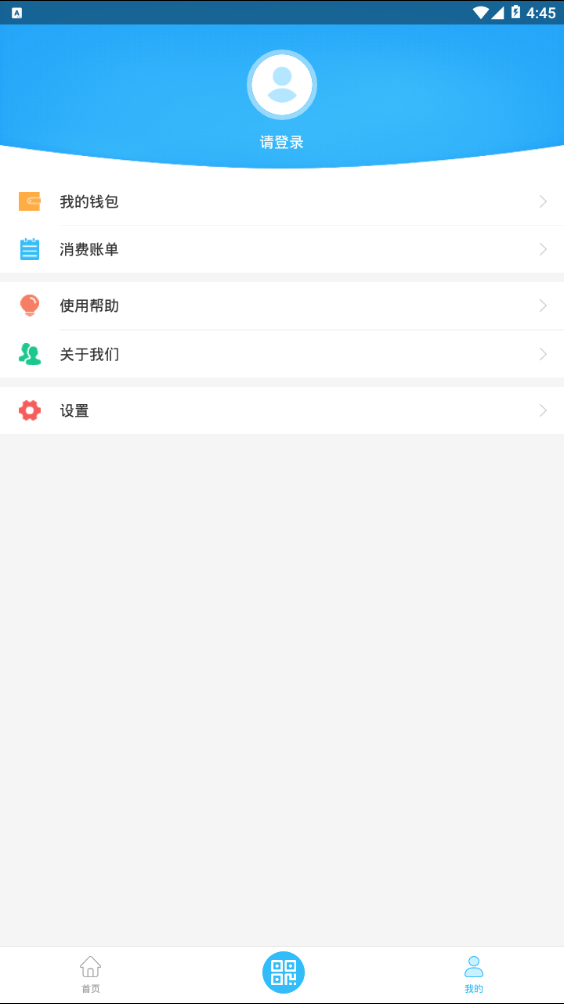 秦皇岛公交卡  v1.0.0图3