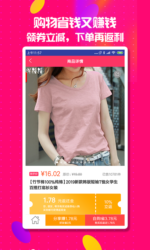 券妈咪  v1.6图5