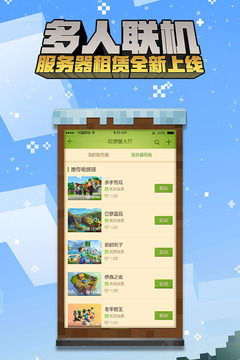 我的世界1.7.4手机版  v1.7.4图4