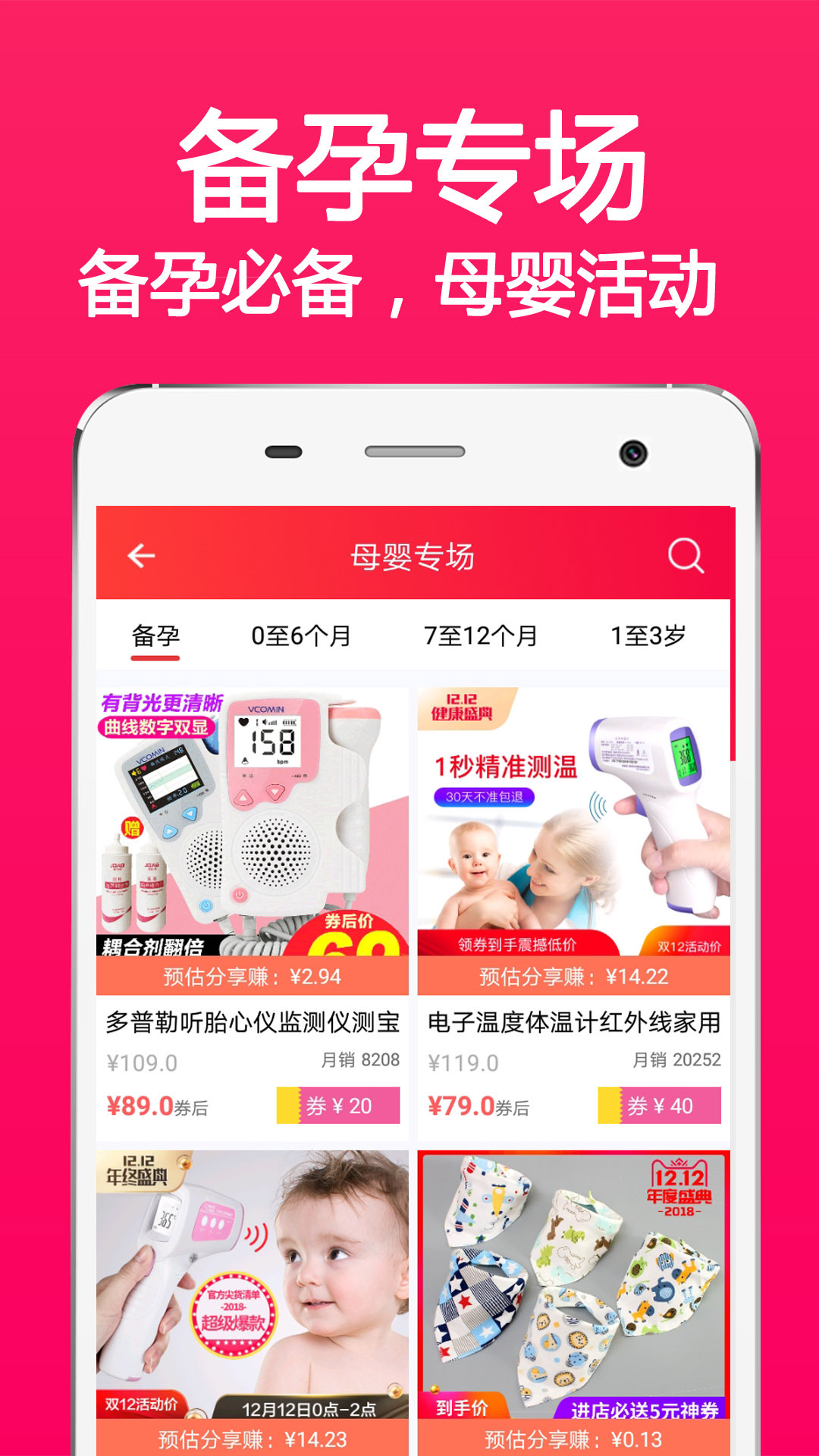 进宝联盟  v2.0.1图1