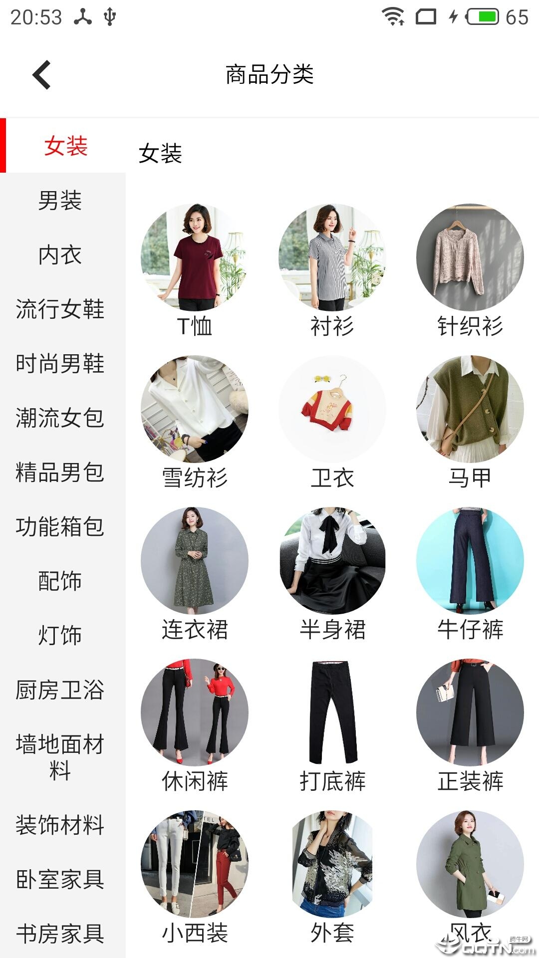 开心购久久  v3.0.4图4