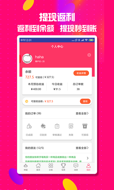 券妈咪  v1.6图3