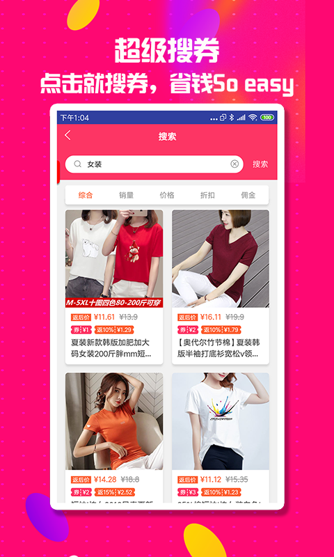 券妈咪  v1.6图4