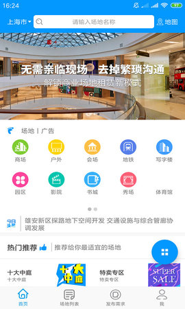 地主出租  v1.2.0图1