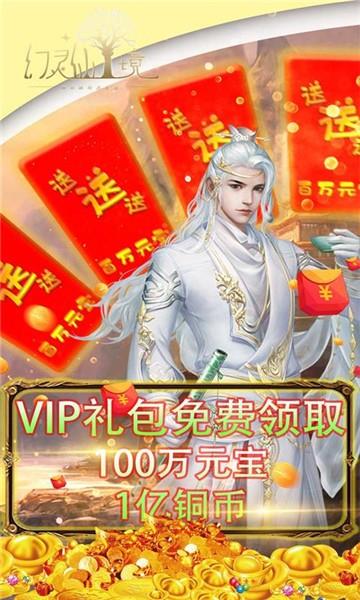 幻灵仙境BT版  v1.0图2