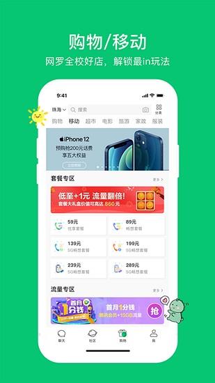 校了么最新版  v1.2.9.9图4