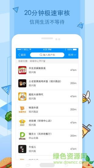 校开花(校园信用消费)  v1.0.0图3