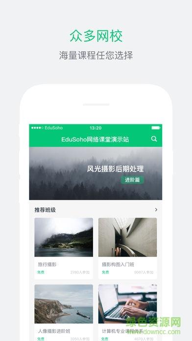 美提视频课堂  v4.3.1图2