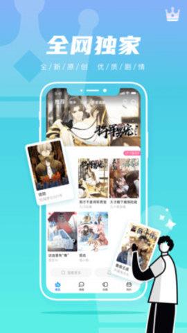 集友漫画安卓版v1.0.1  v1.0.1图4