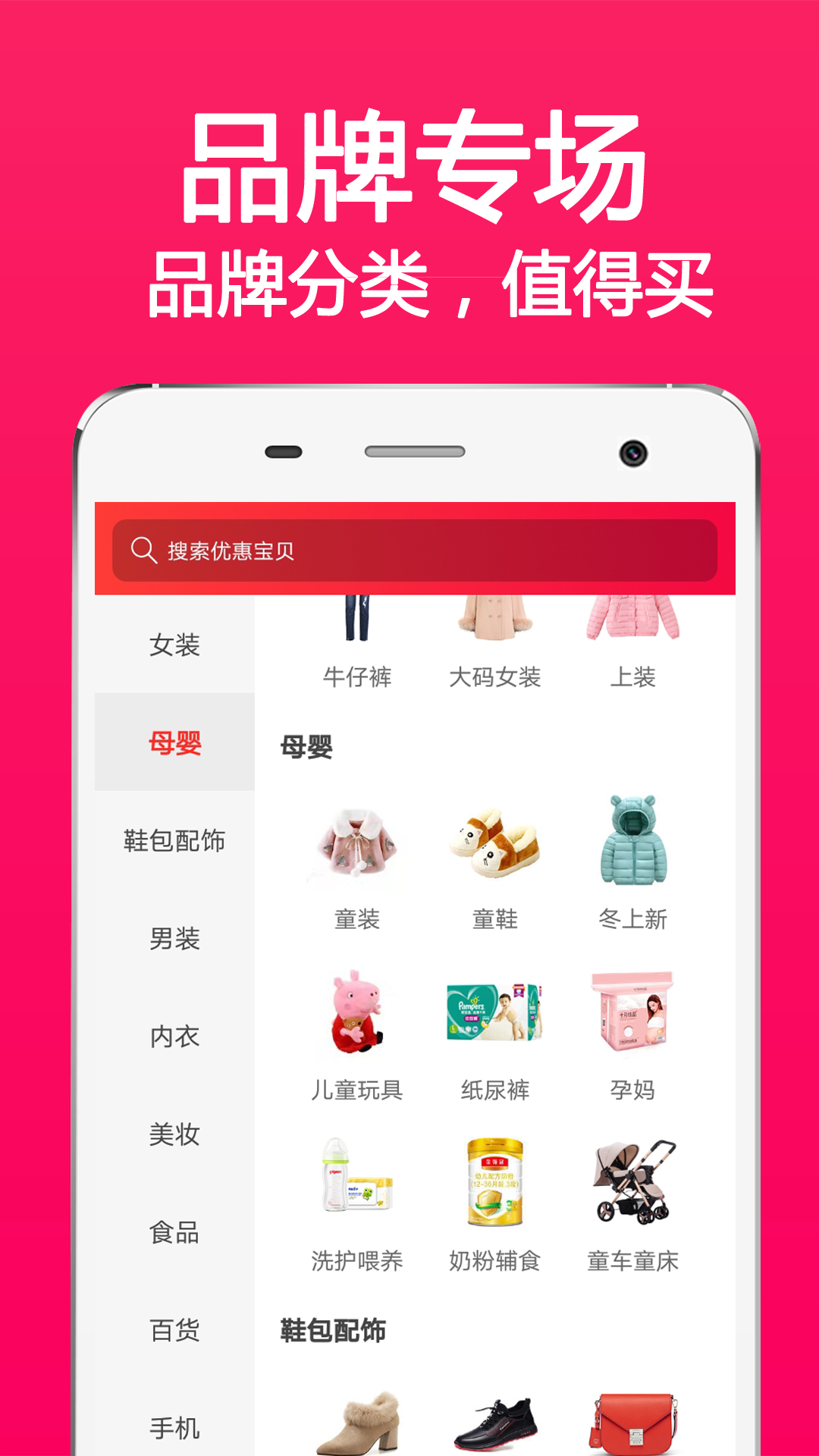 进宝联盟  v2.0.1图3