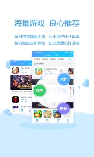 玩go  v2.3.0图3