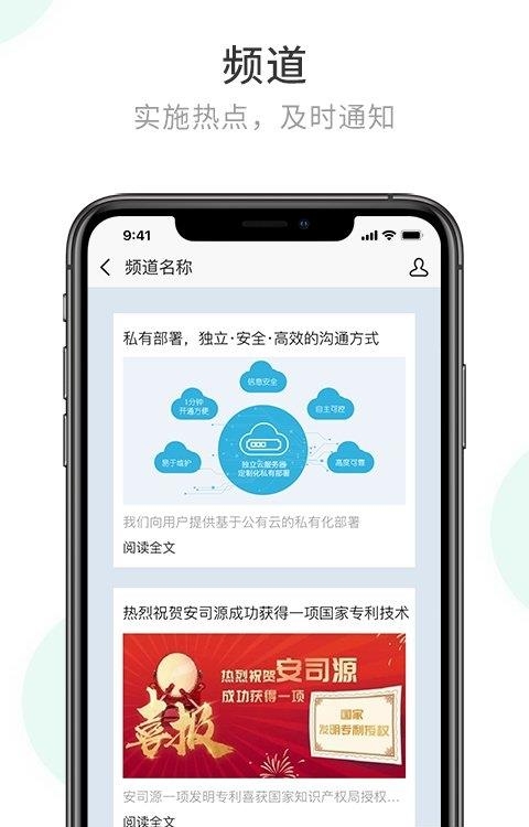 安司密信官方  v2.7.37.220803图3