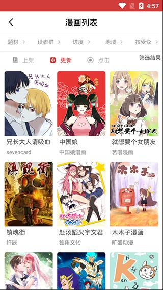 亲亲漫画2022正版