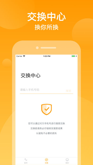 粒米步  v1.0.1图3