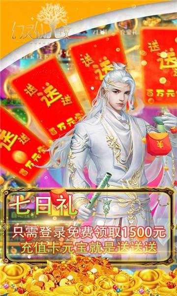 幻灵仙境BT版  v1.0图1