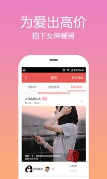 觅语官方  v1.0.1图1